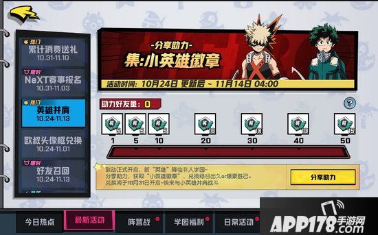 非人学园小英雄徽章怎么获得 小英雄徽章免费获得方式