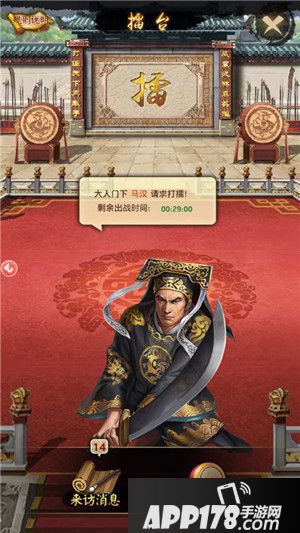 麻雀飞青天擂台比武