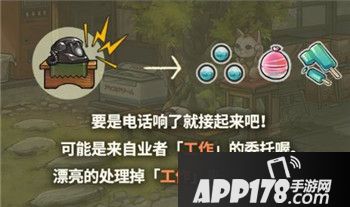 昭和杂货店物语3工作委托 