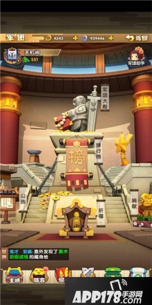 全名主公2公测开启 