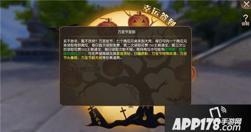 天下手游幸运南瓜等你pick来