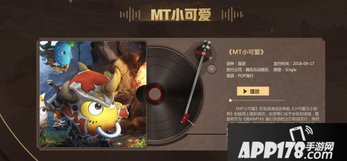 我叫MT4公测大型直播活动