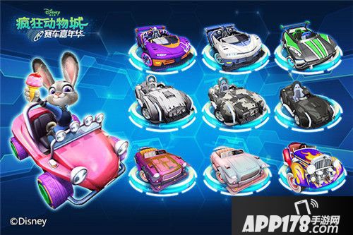 疯狂动物城赛车嘉年华