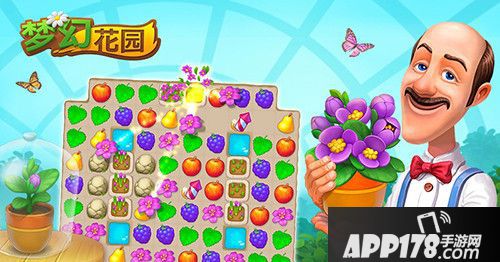 梦幻花园世外桃源 