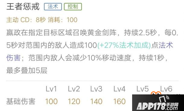 王者荣耀-s13赛季中路法师-嬴政攻略