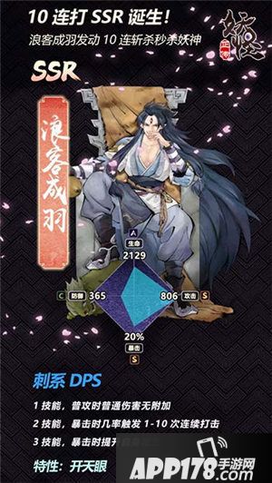 妖怪正传八方妖主技能升级