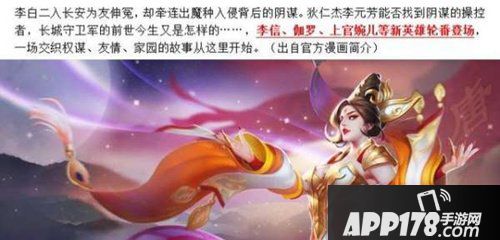 王者荣耀S13赛季新英雄曝光 三个英雄即将上线