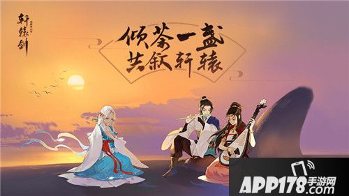 轩辕剑龙舞云山剑史征文活动