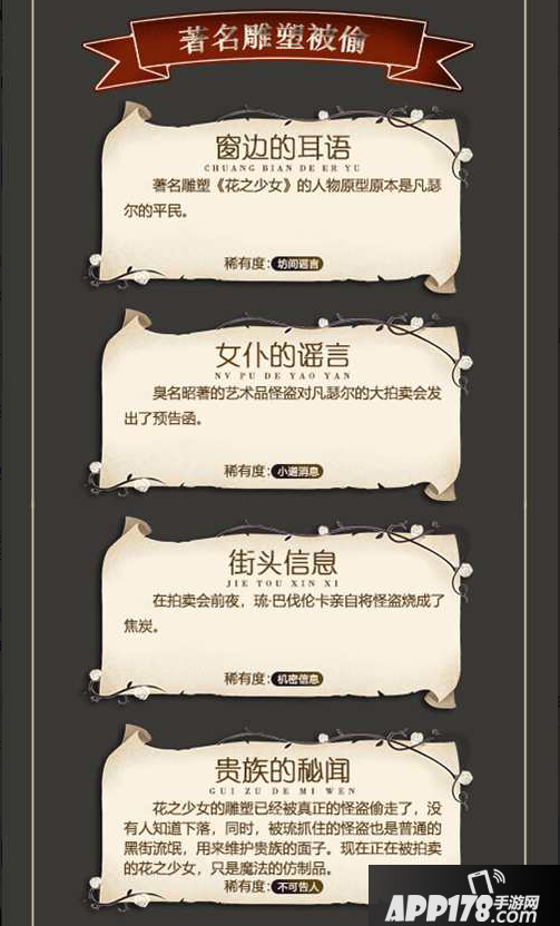 螺旋圆舞曲艺术情报汇总