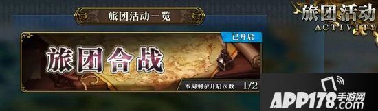 梦幻模拟战手游10月新资料片 旅团合战登场