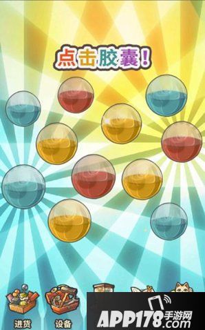 昭和杂货店物语3扭蛋