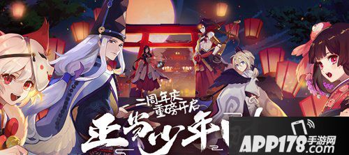 阴阳师10月31日维护更新公告 新式神来袭