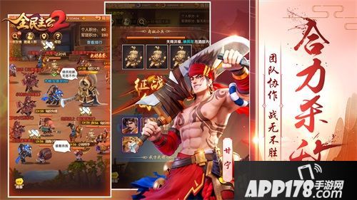 全民主公2什么时候可以玩