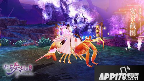 诛仙手游趣味坐骑