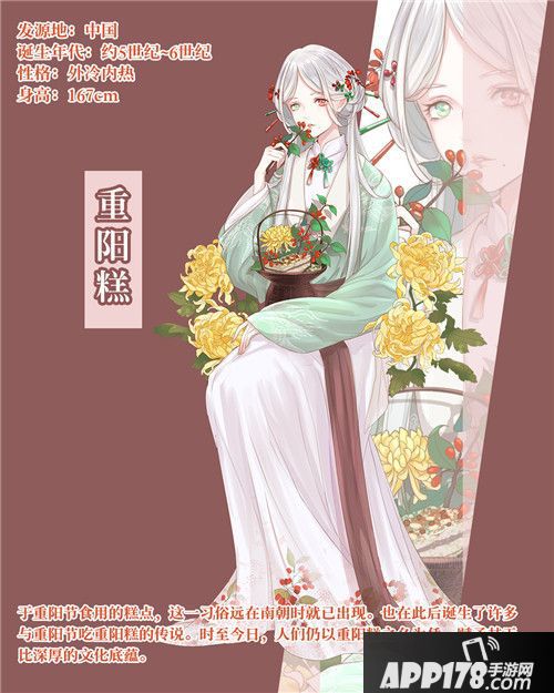 食之契约全新飨灵