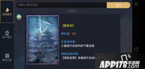 神都夜行录雷音寺怎么样 雷音寺拓印详解