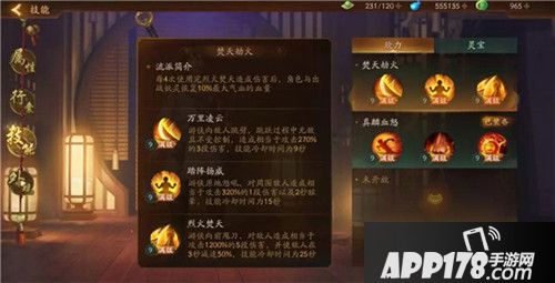 神都夜行录职业解析