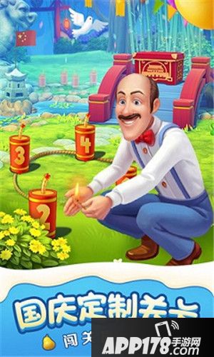 梦幻花园国庆活动来袭