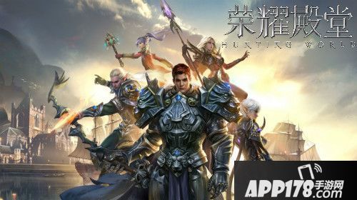 荣耀殿堂新版抢先看