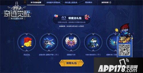 奇迹mu觉醒公测 