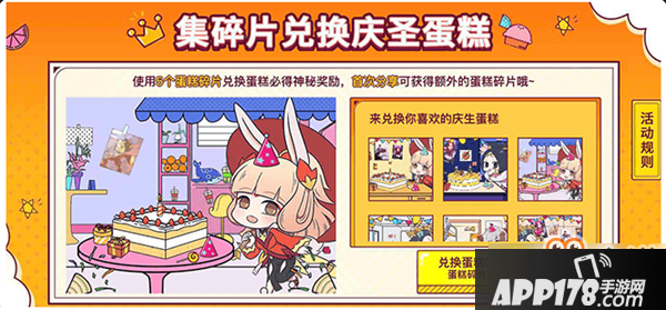 王者荣耀蛋糕碎片获取方法介绍