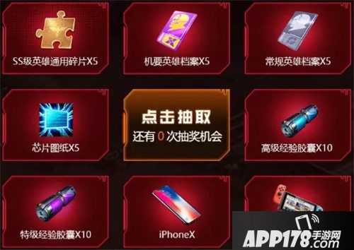 红警OL手游预约福利