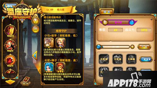 星座守护正式曝光