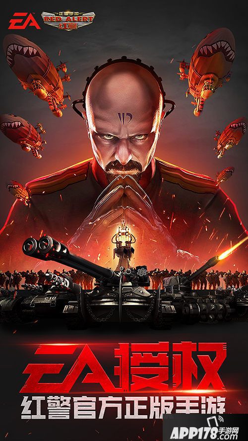 红警手游官方发声