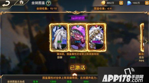 女神联盟2手游最新坐骑系统