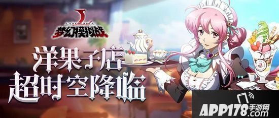 梦幻模拟战手游10月25日版本更新前瞻 新双人英雄杰利奥鲁&蕾拉