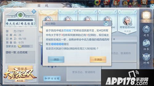 大唐无双唯美篇边境国战双玩法全升级