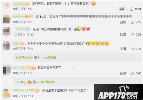 恋与制作人全新玩法解锁男主甜蜜日