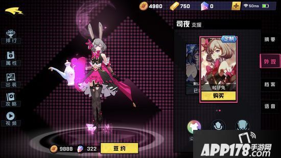 非人学园司夜皮肤时计兔怎么获得 时计兔皮肤一览
