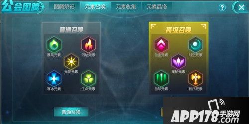 荣耀殿堂新版公会玩法