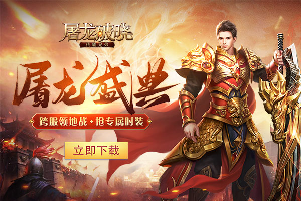 传奇手游最全排行榜精选合集