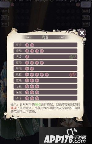 螺旋圆舞曲海瑟比美攻略 