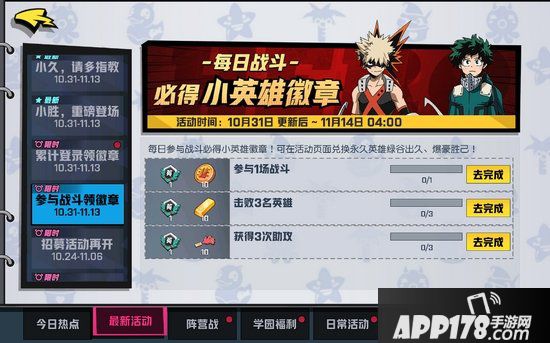 非人学园小英雄徽章怎么获得 小英雄徽章免费获得方式