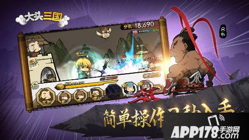 大头三国10月25日将正式登陆安卓