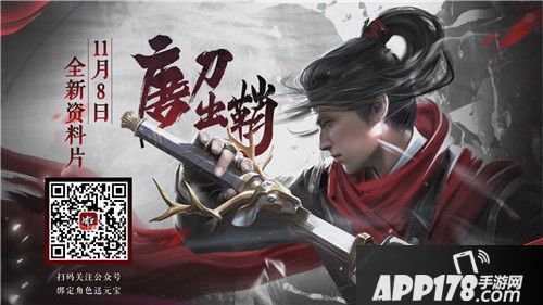 流星蝴蝶剑新资料片