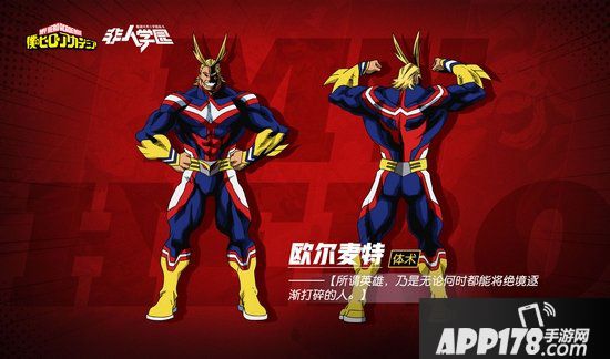 非人学园10月24日不停服更新公告 欧尔麦特来访学园