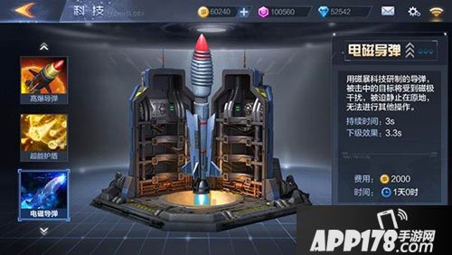 世界之战科技改变战局