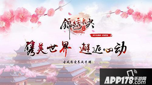 锦绣未央手游国内一线插画大触应援