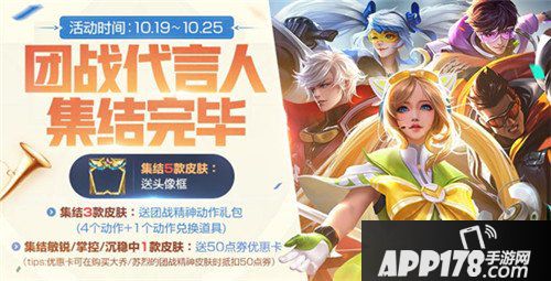 王者荣耀10月16日更新公告 安琪拉如懿登场
