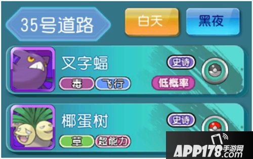 萌宠大作战叉宇蝠怎么样