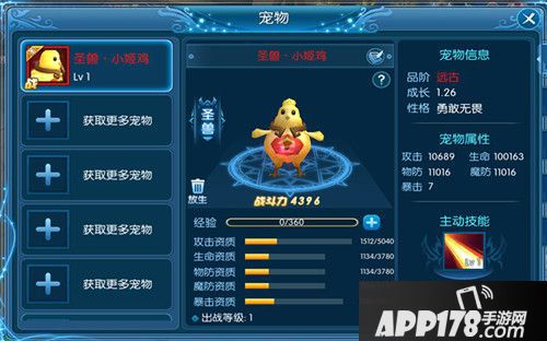 裂天之刃版本爆料