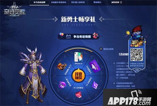 奇迹mu觉醒公测 