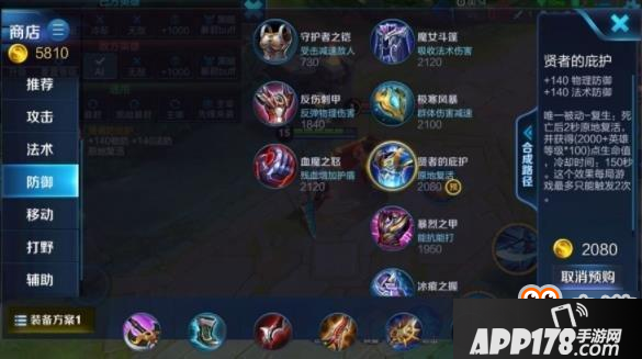 王者荣耀-复活甲秒换名刀技巧 一秒换装操作