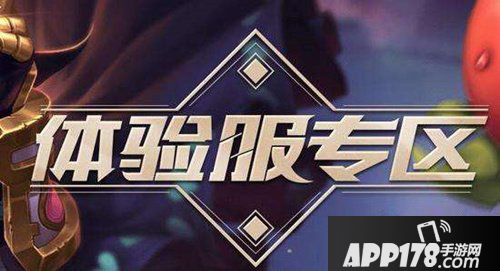 王者荣耀体验服抢号10月10日开启 抢号秘诀揭晓