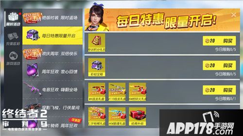 终结者2周年庆版本上线