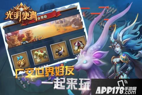 光明使者平民攻略 新手入门玩法心得